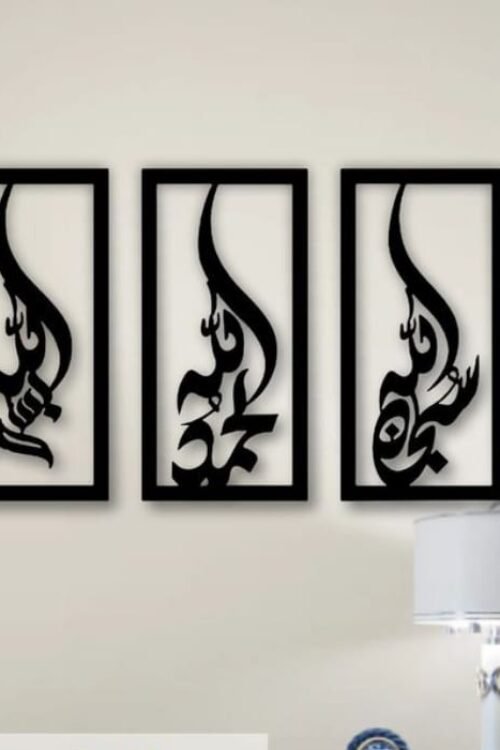 Islamic wall art  Wall decorations Wooden material (3 pc set   )