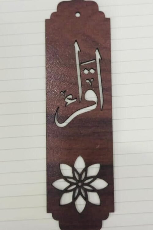 Iqra Wooden Bookmark – Pack of 12