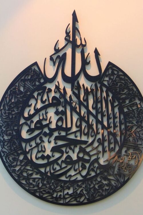 Ayat ul Kursi Wooden Calligraphy